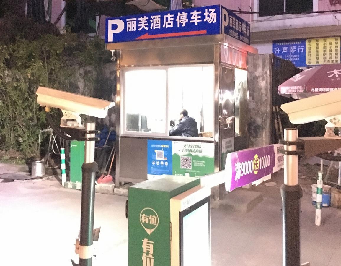 Lifu Hotel Wankel Jiang Tai Road Metro Station Branch กวางโจว ภายนอก รูปภาพ